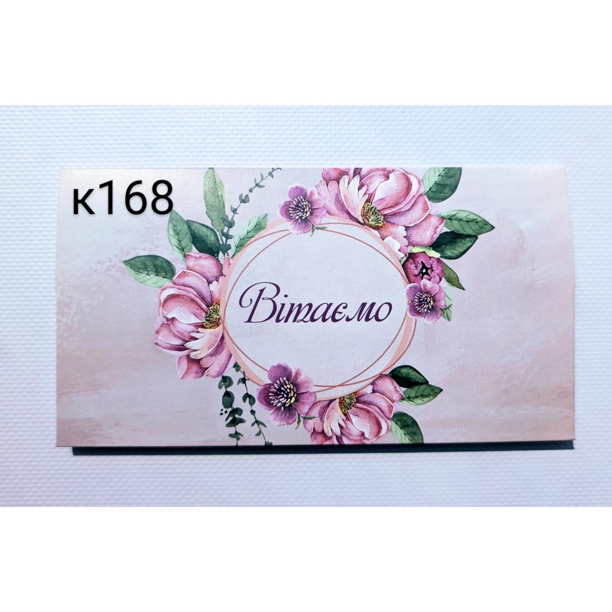 конверт для грошей