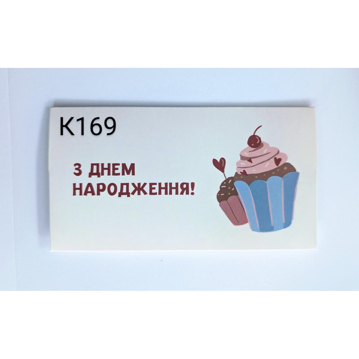 конверт для грошей