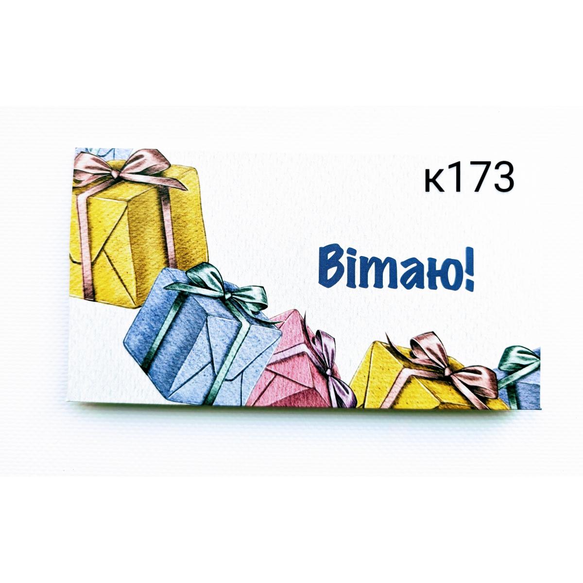 конверт для грошей