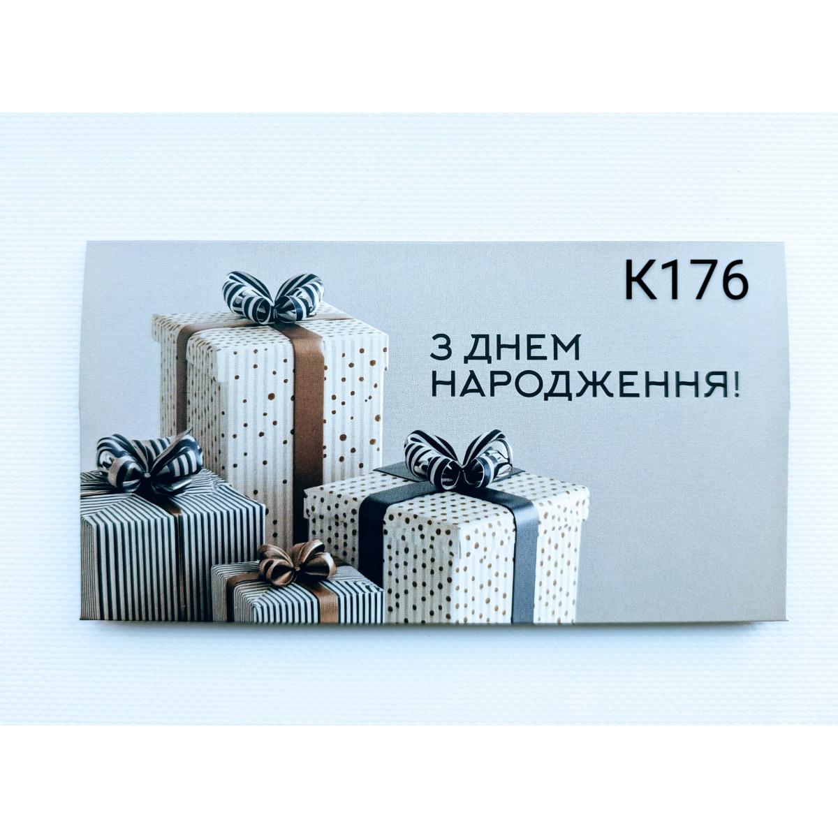конверт для грошей