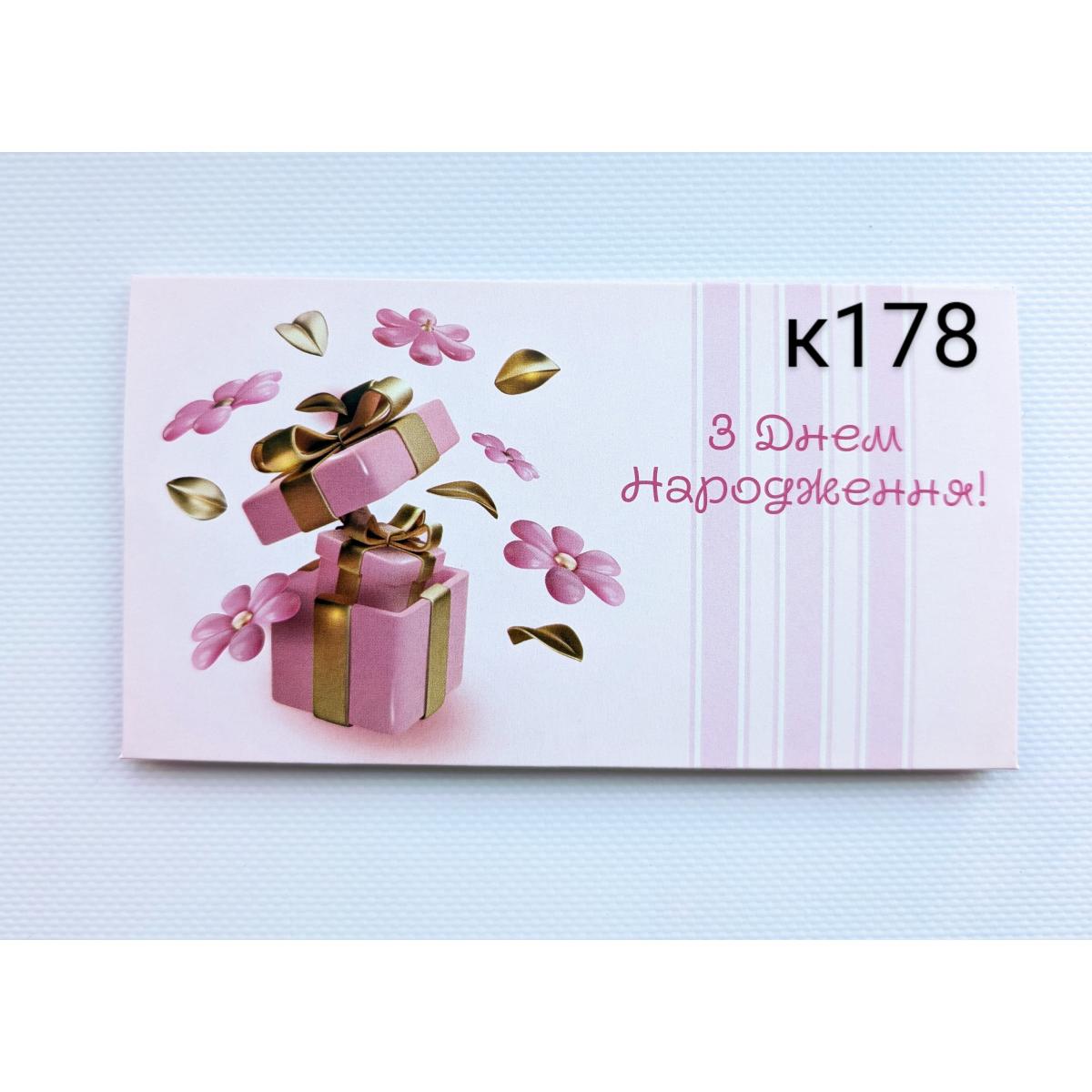 конверт для грошей